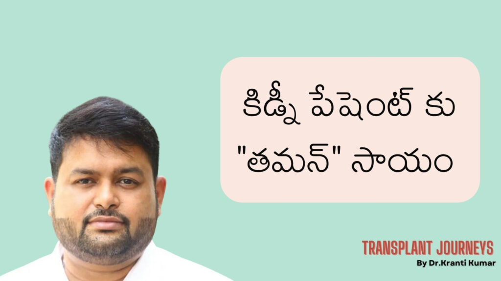 Kindness Beyond Music – Thaman’s Helping Hand
