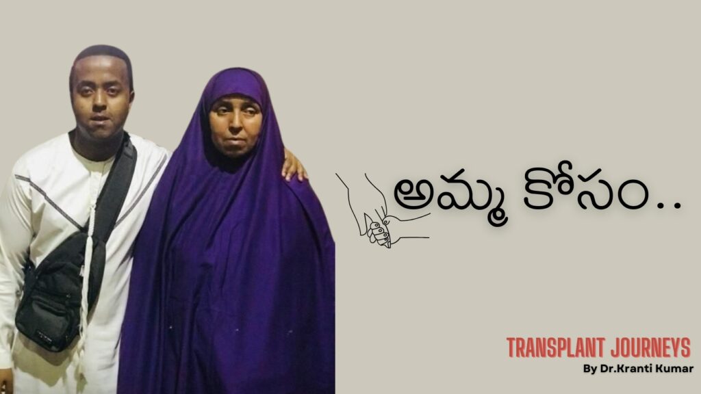 A Remarkable Transplant Journey